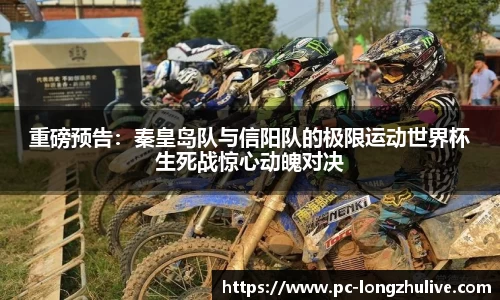 龙珠直播官方网站