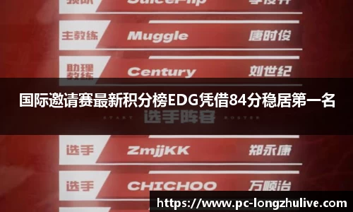 龙珠直播官方网站